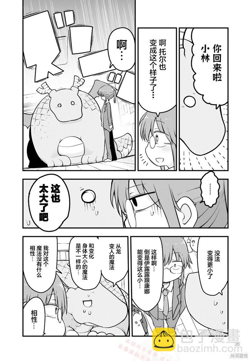 第140话5
