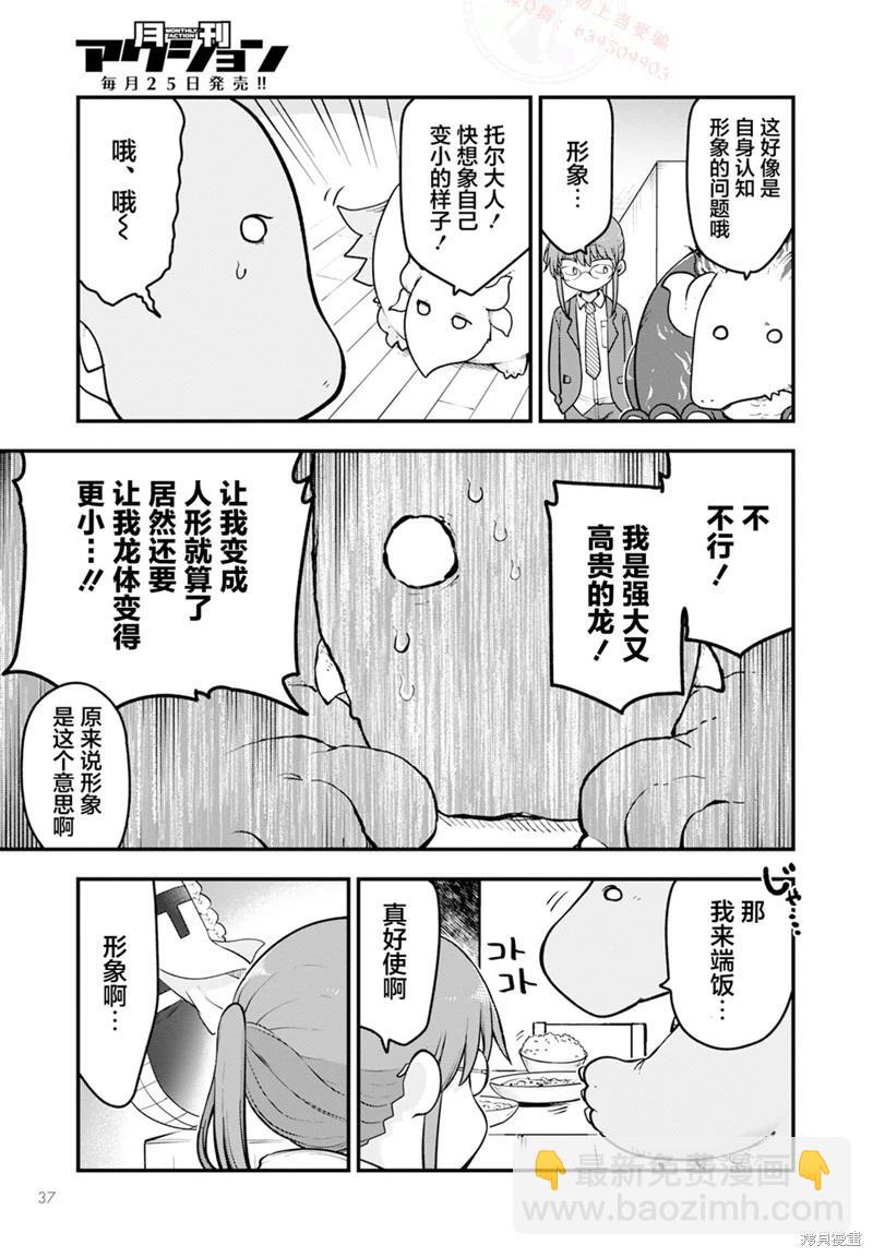 第140话6