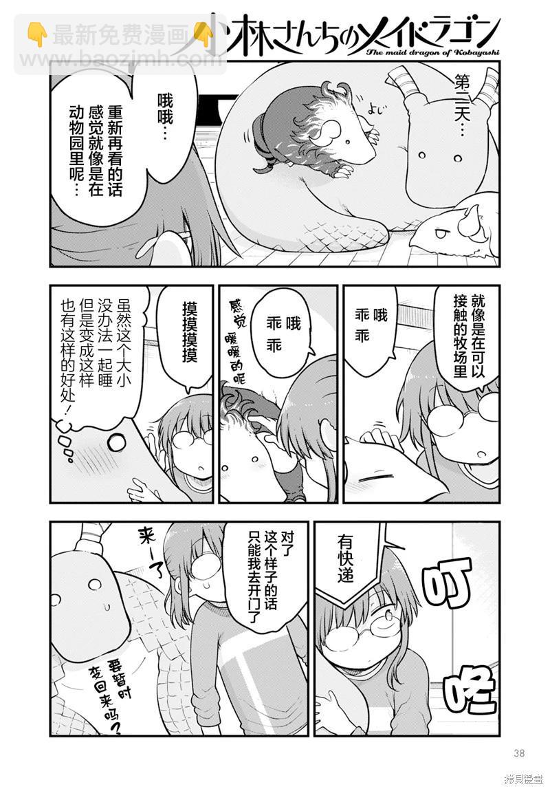第140话7