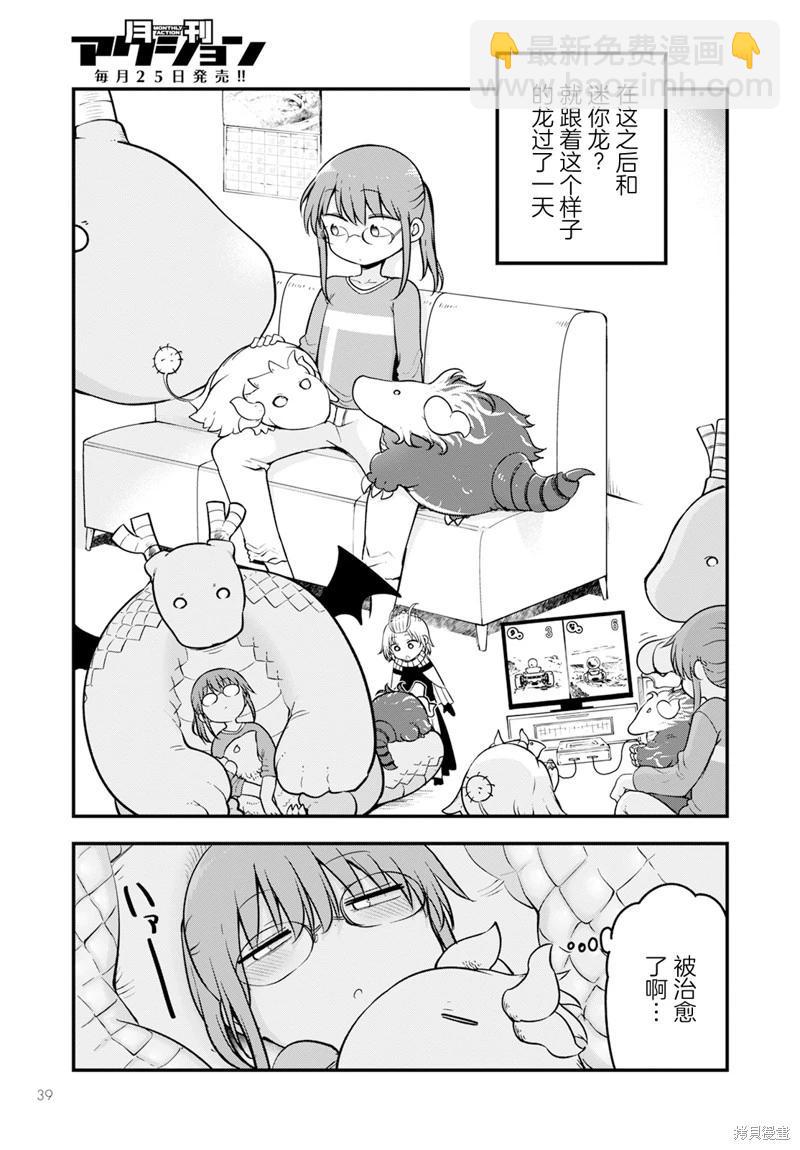 第140话8