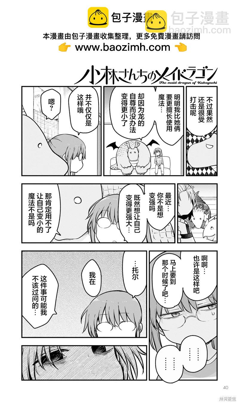 第140话9