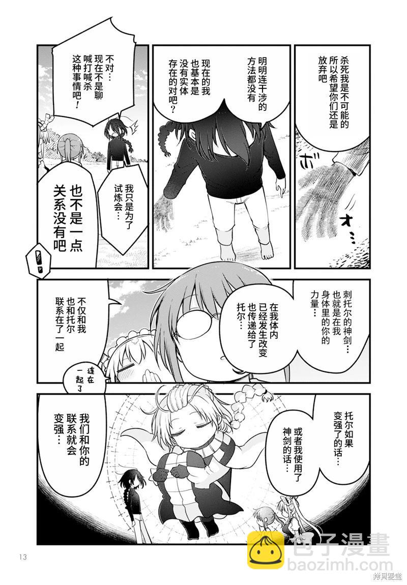 第141话10