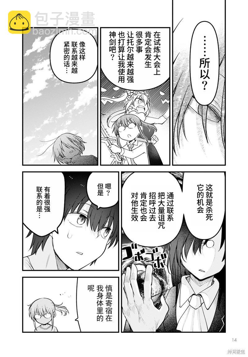 第141话11