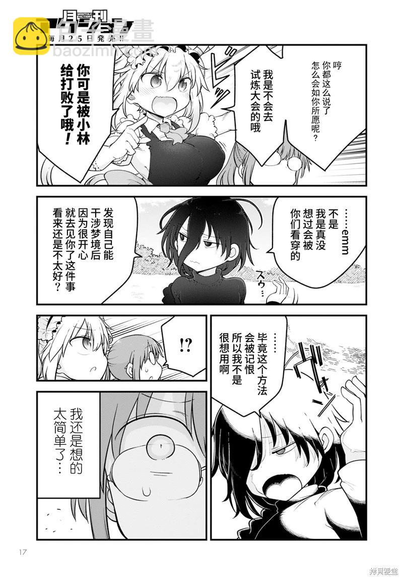 第141话14