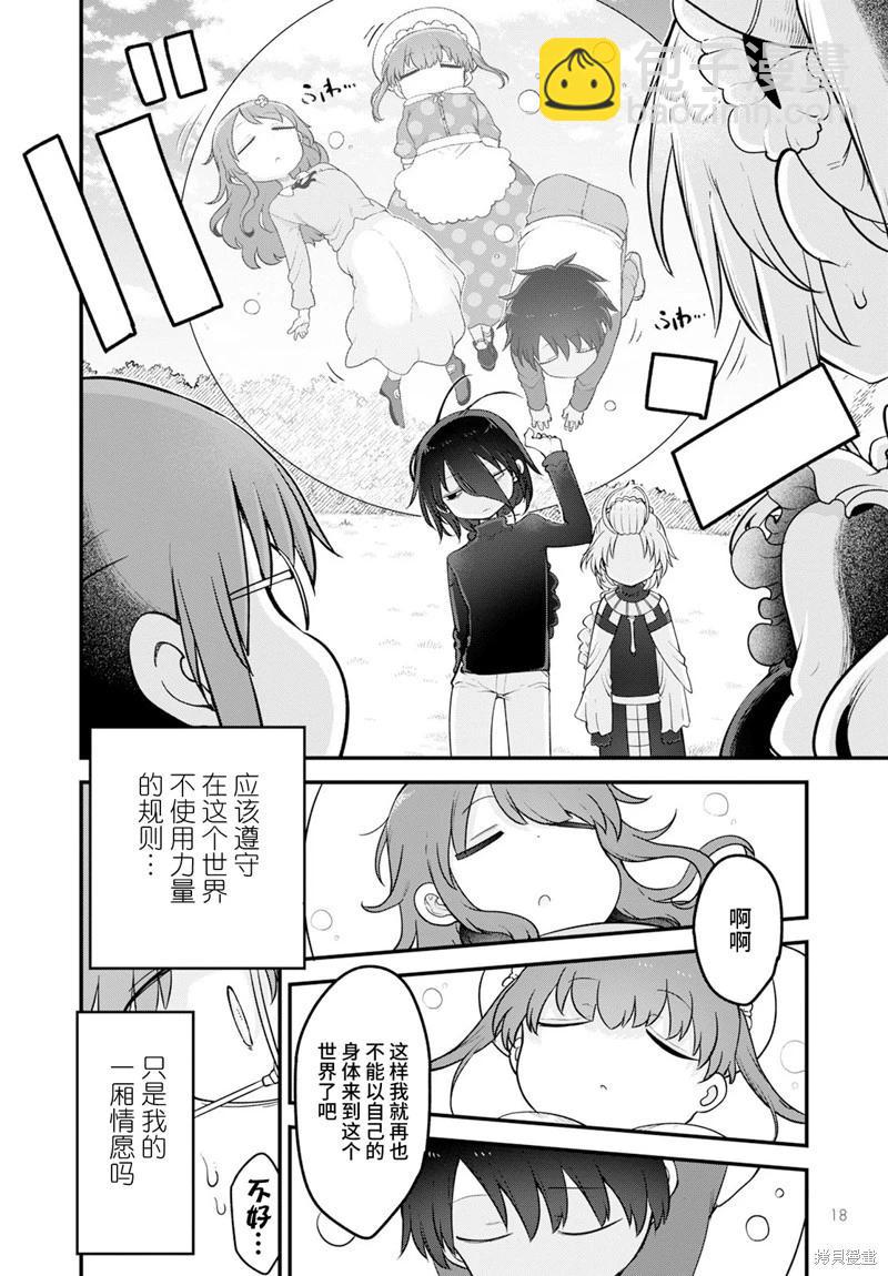 第141话15