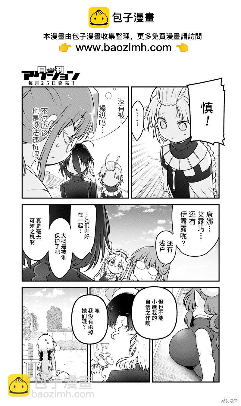 第141话16