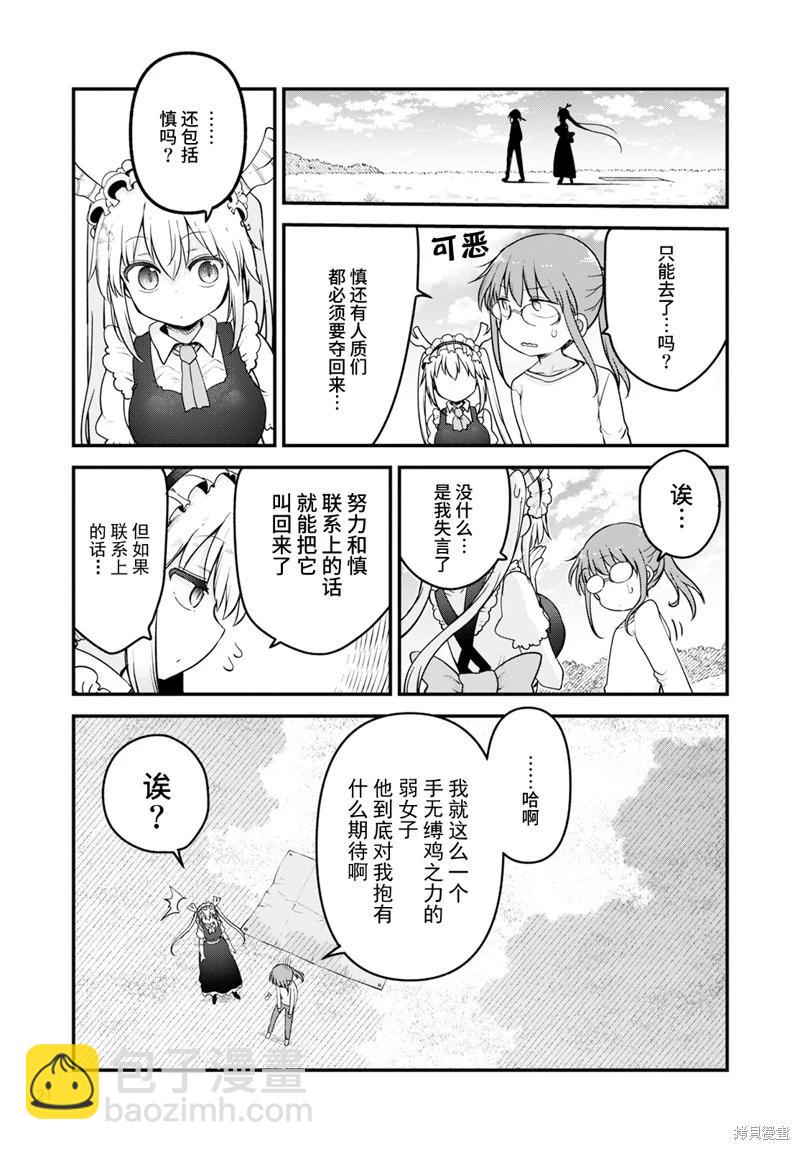 第141话18