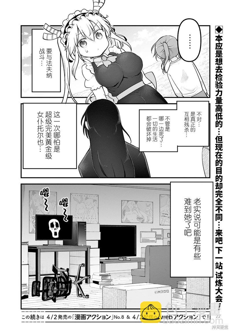 第141话19