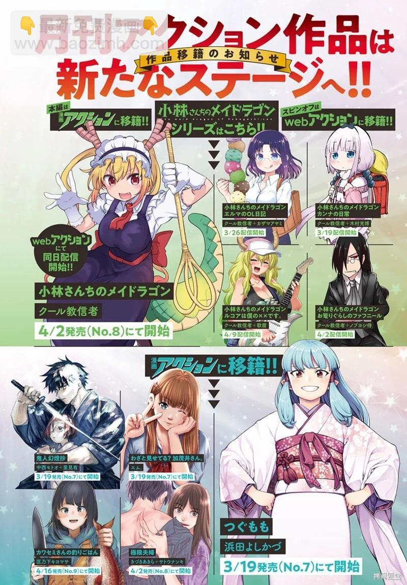 第141话2
