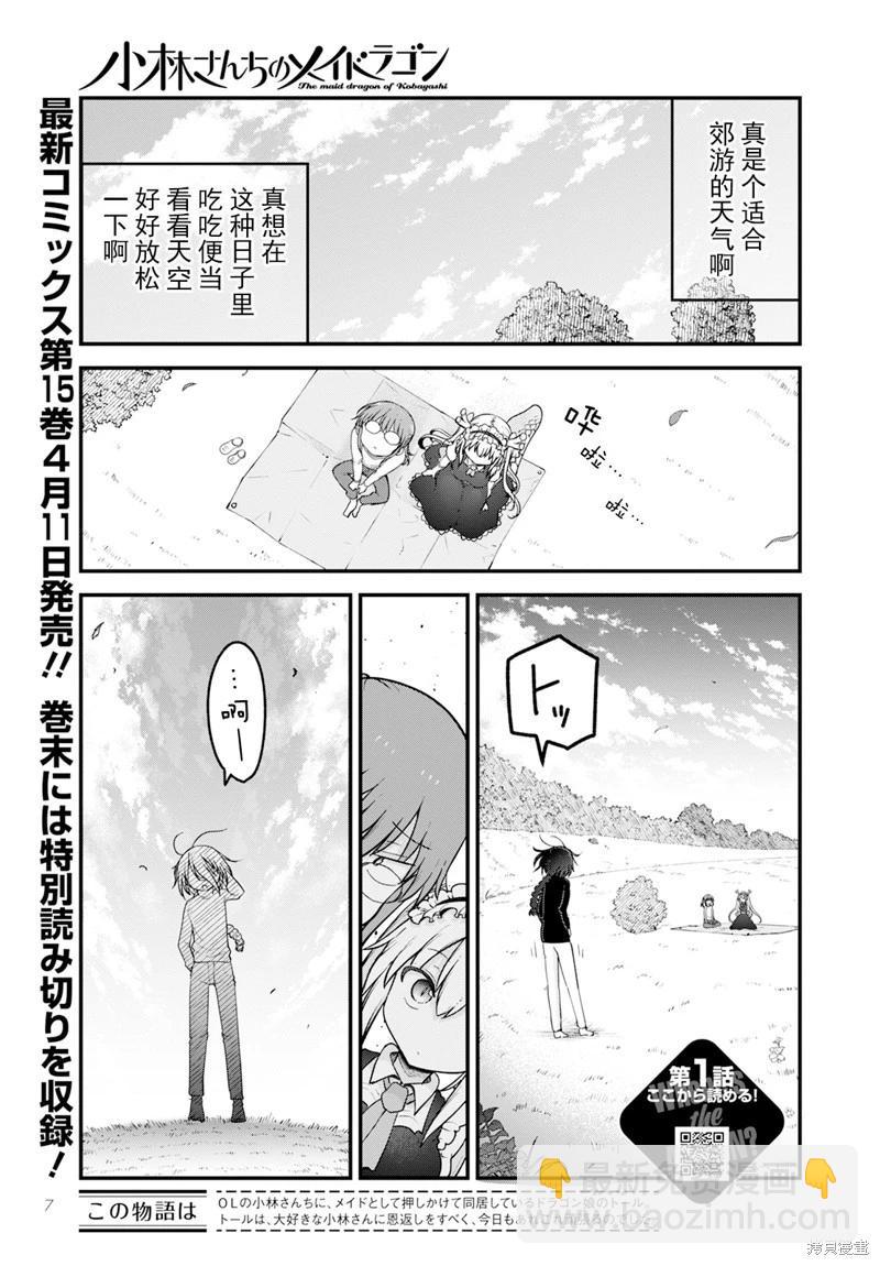 第141话4
