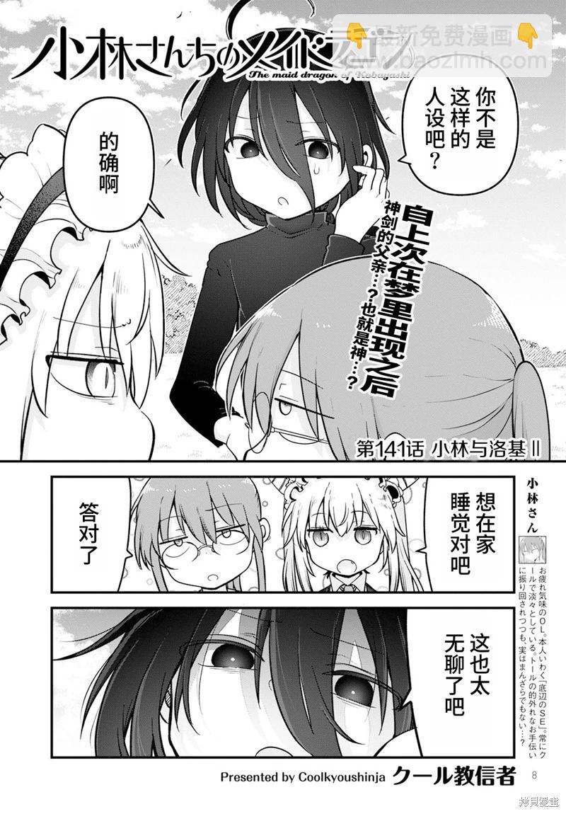 第141话5