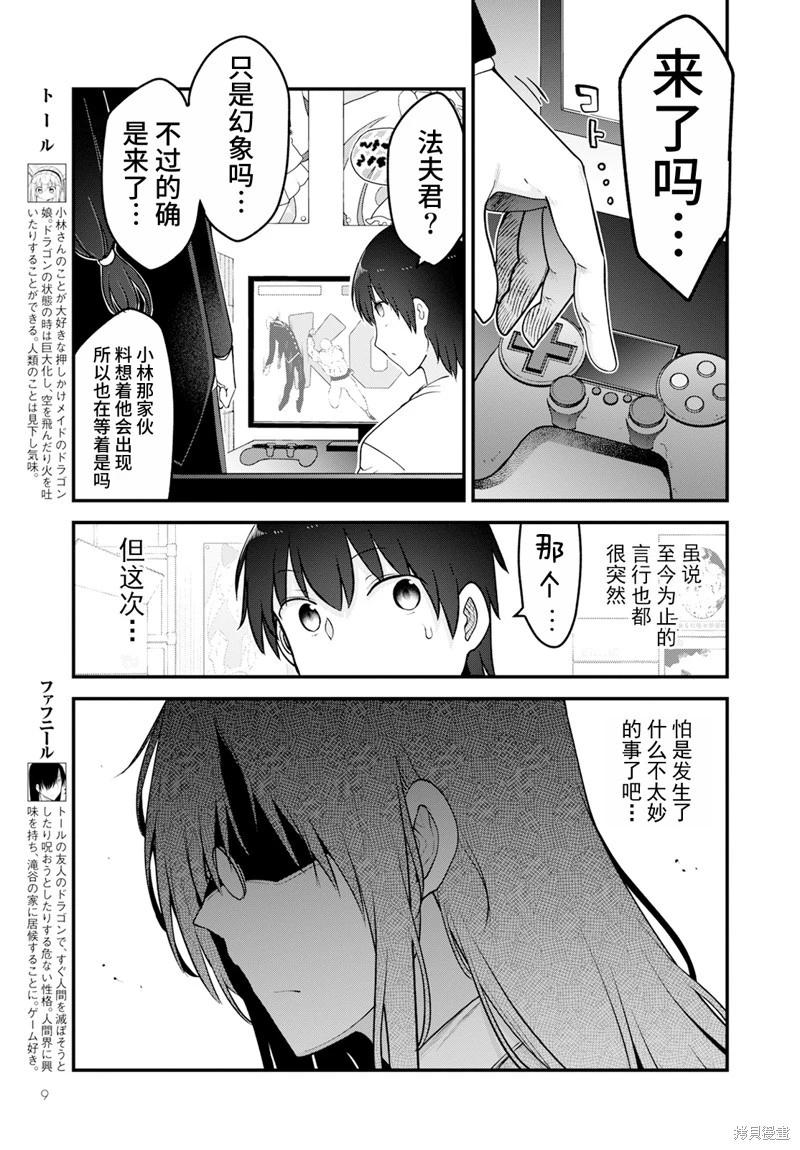 第141话6