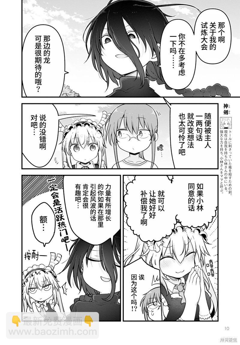 第141话7