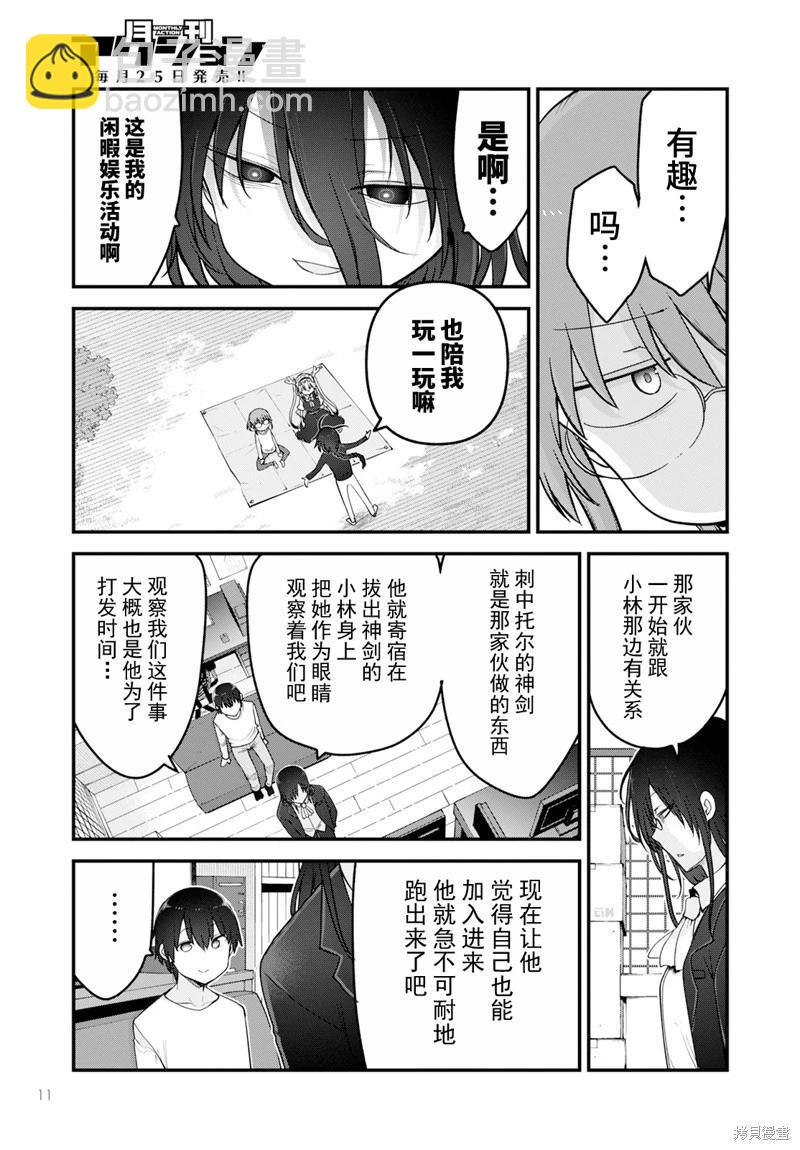第141话8