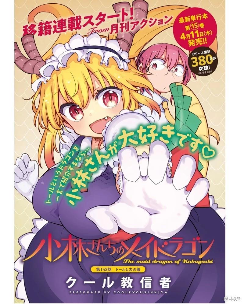第142话0
