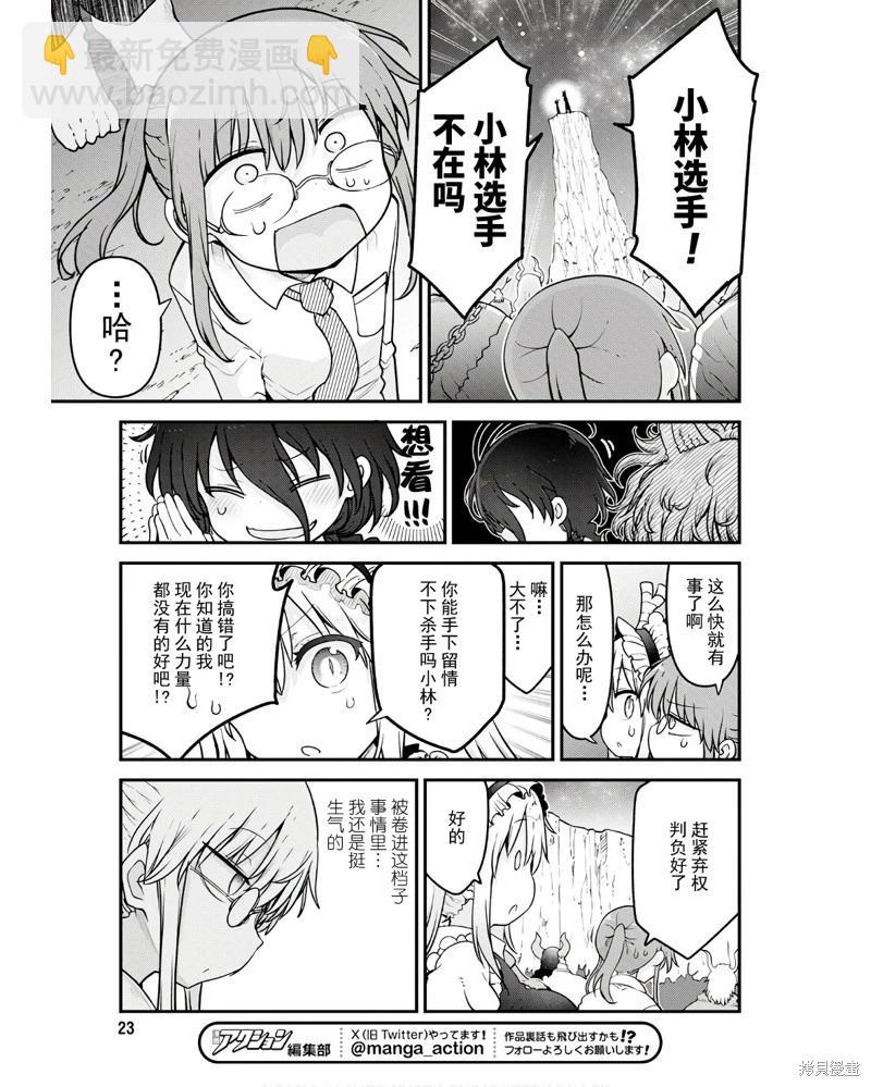 第142话10