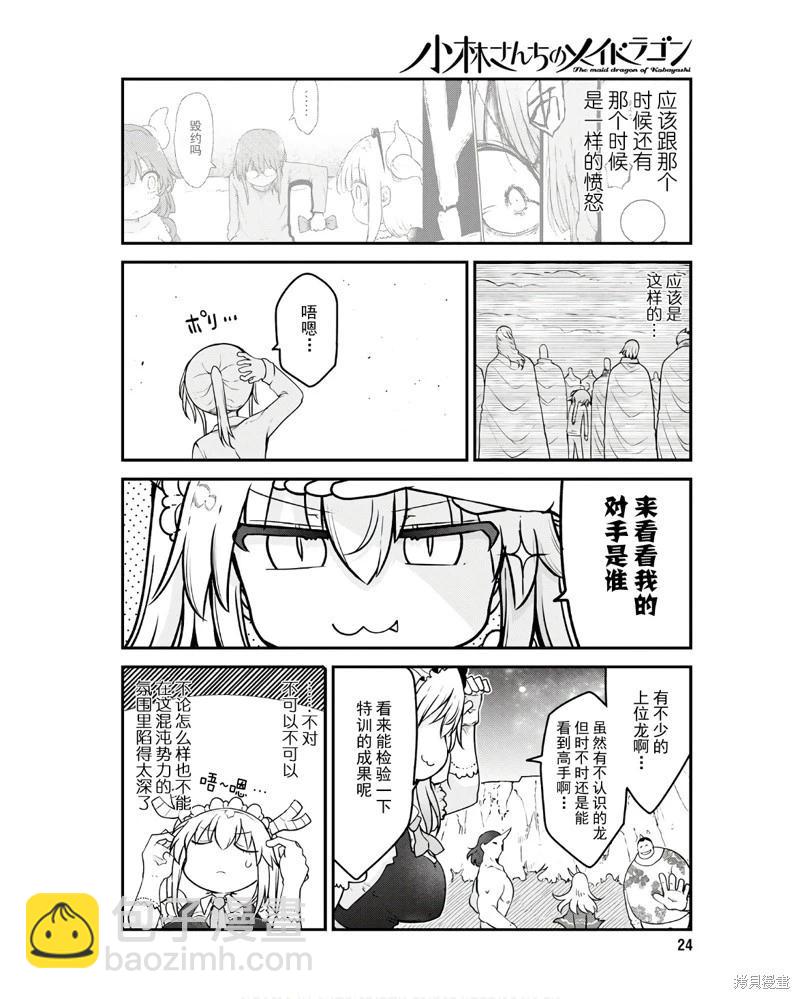 第142话11