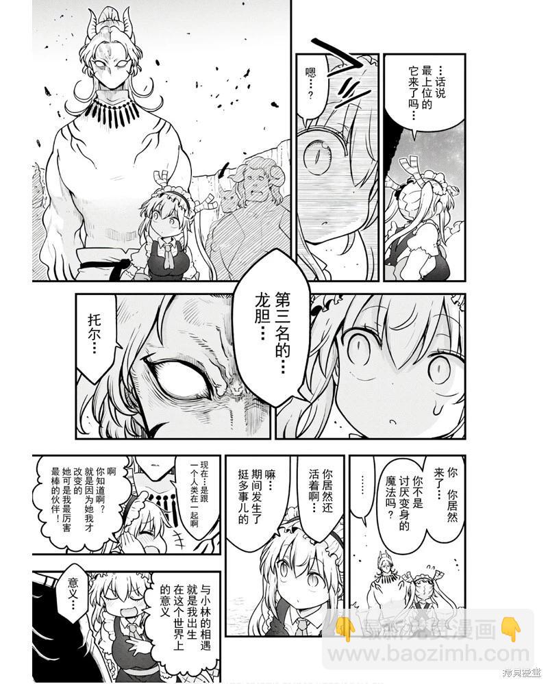第142话12