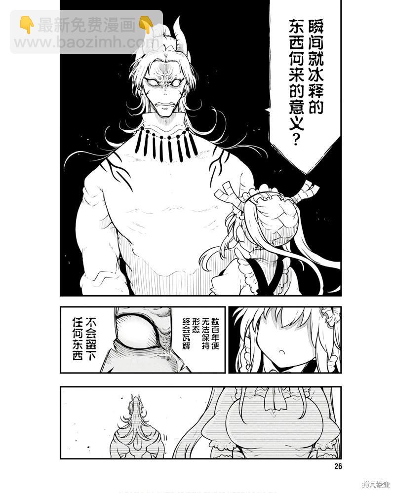 第142话13