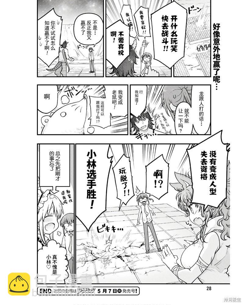 第142话15