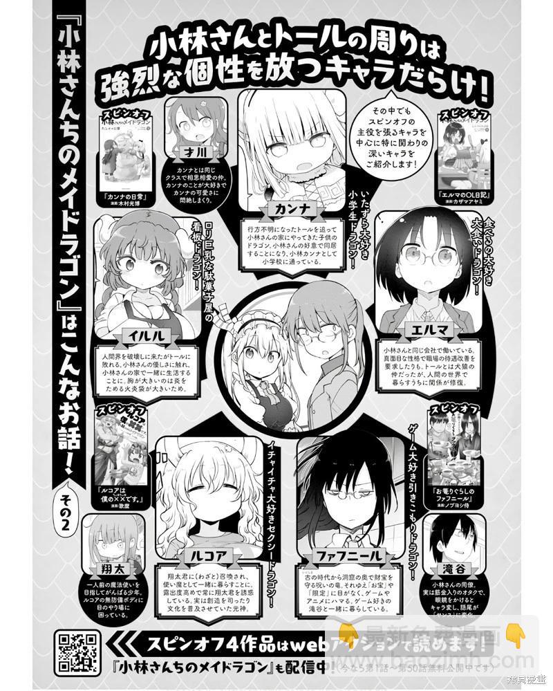 第142话16