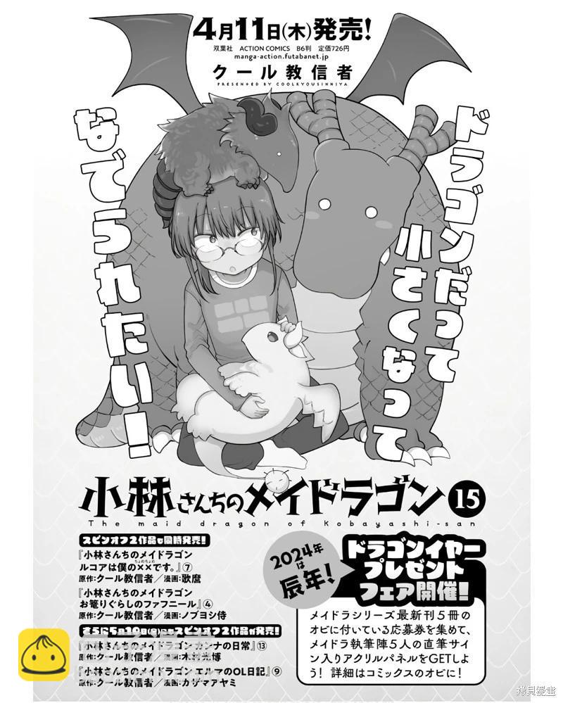 第142话17