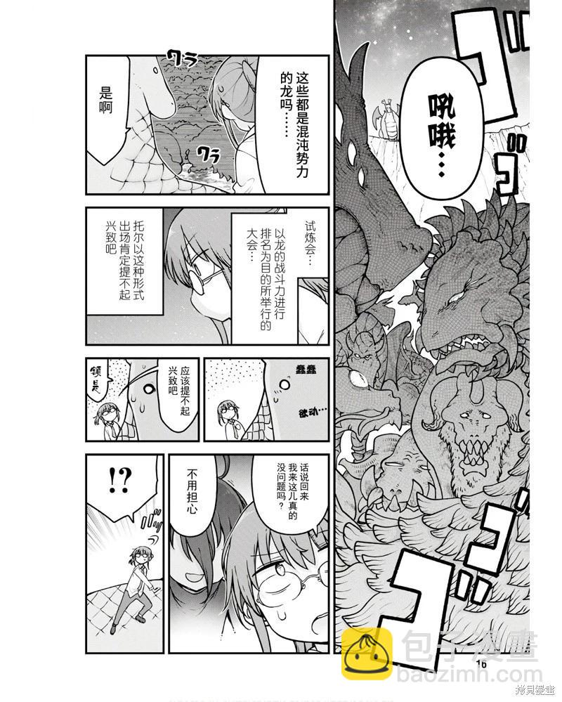 第142话3