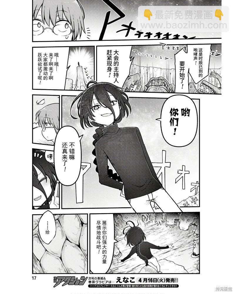 第142话4