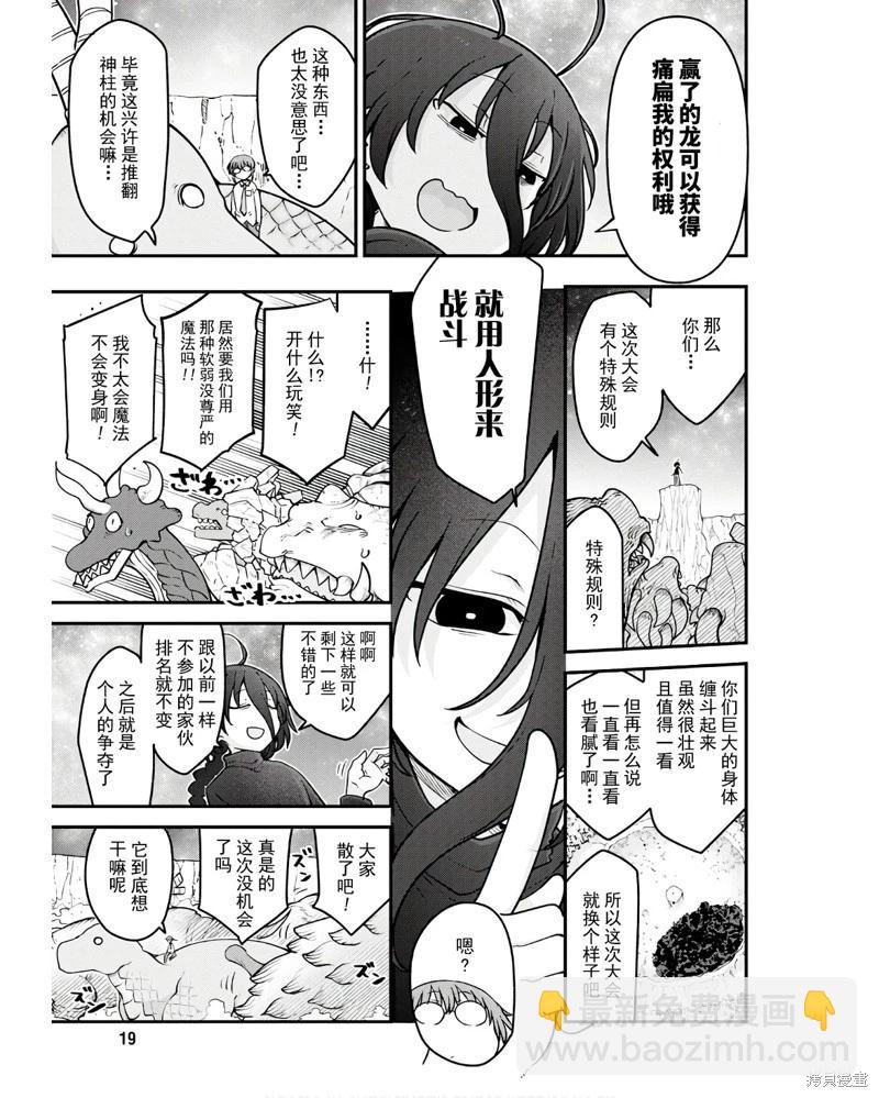 第142话6