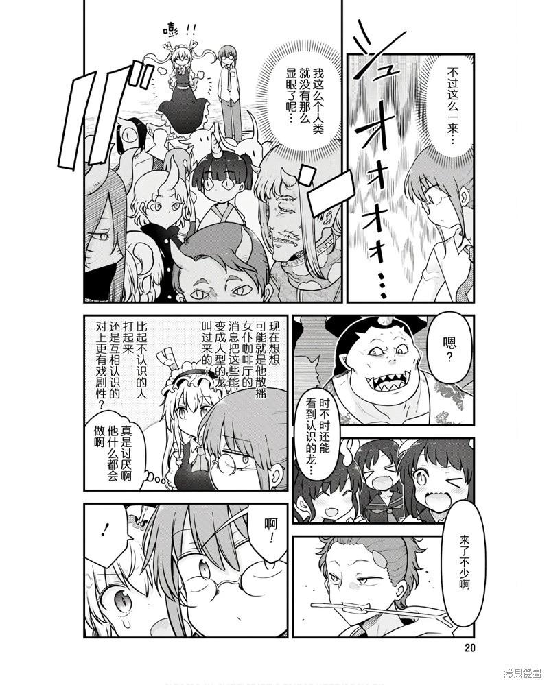 第142话7