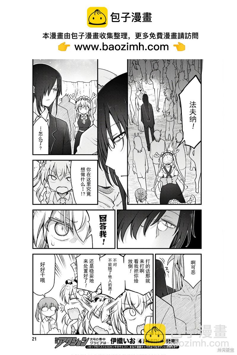第142话8