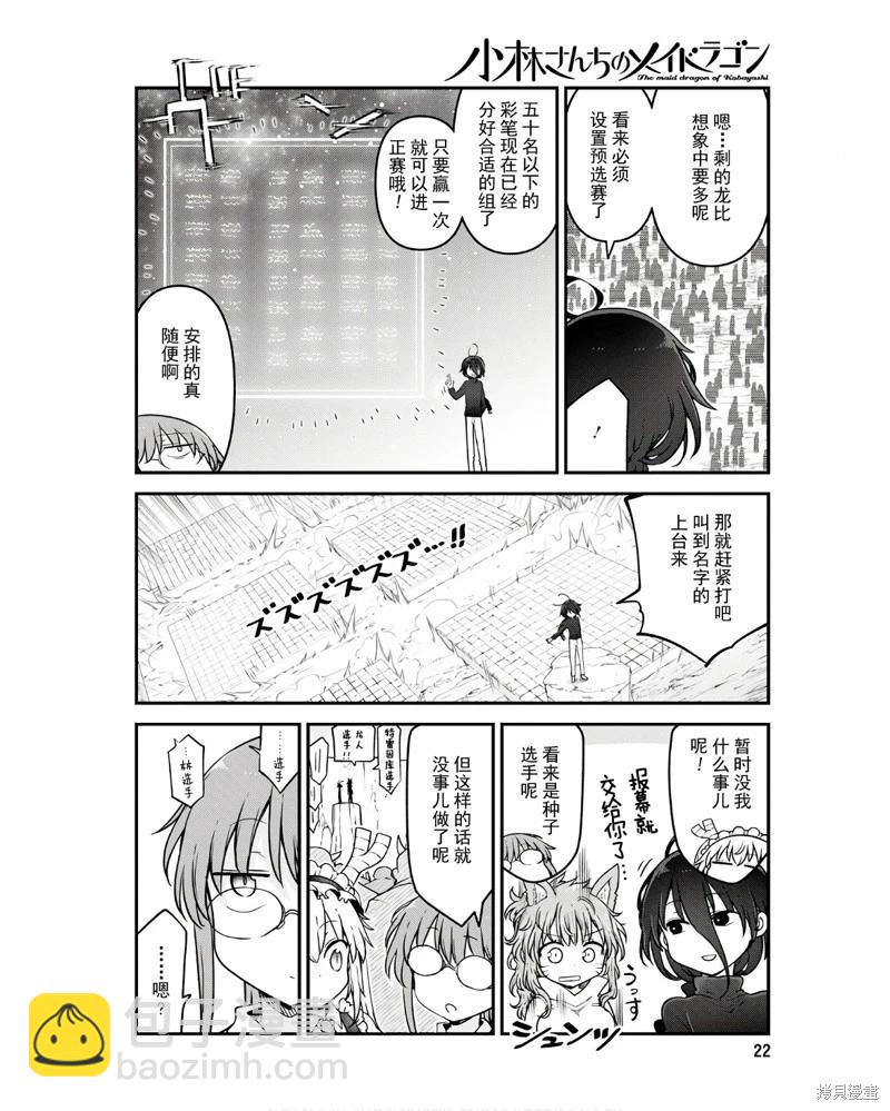 第142话9