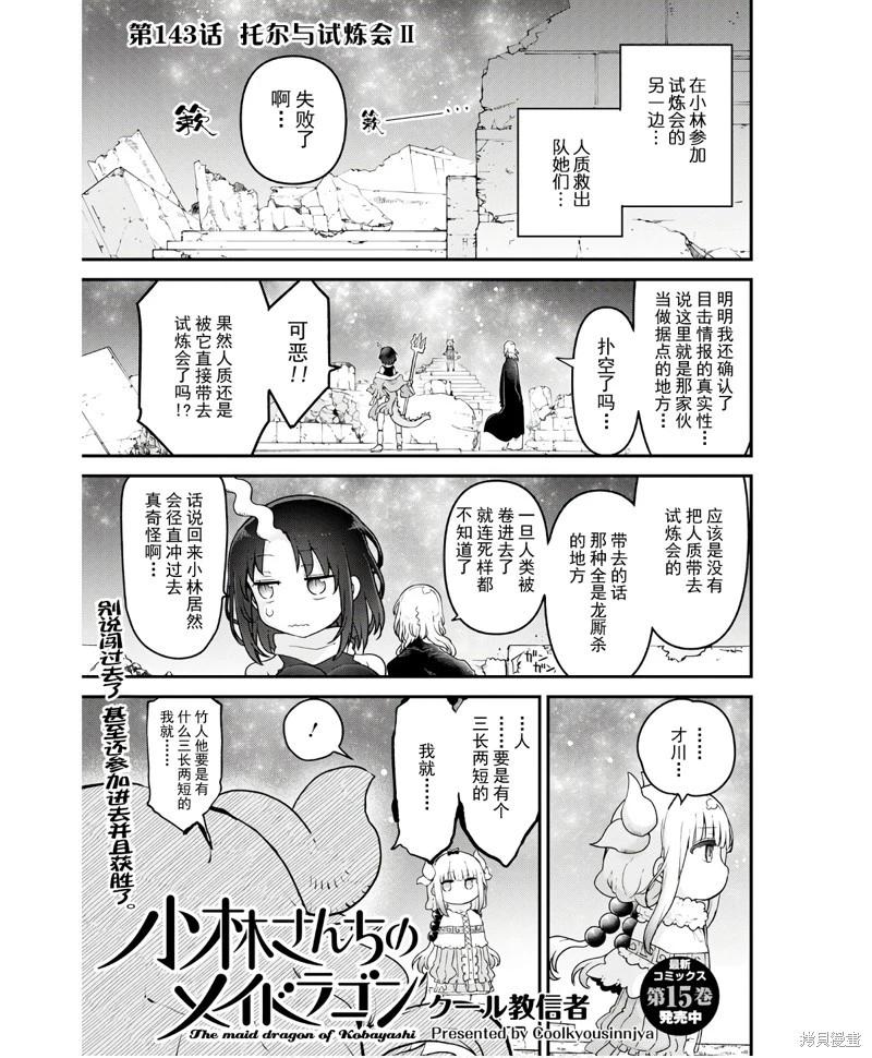 第143话0