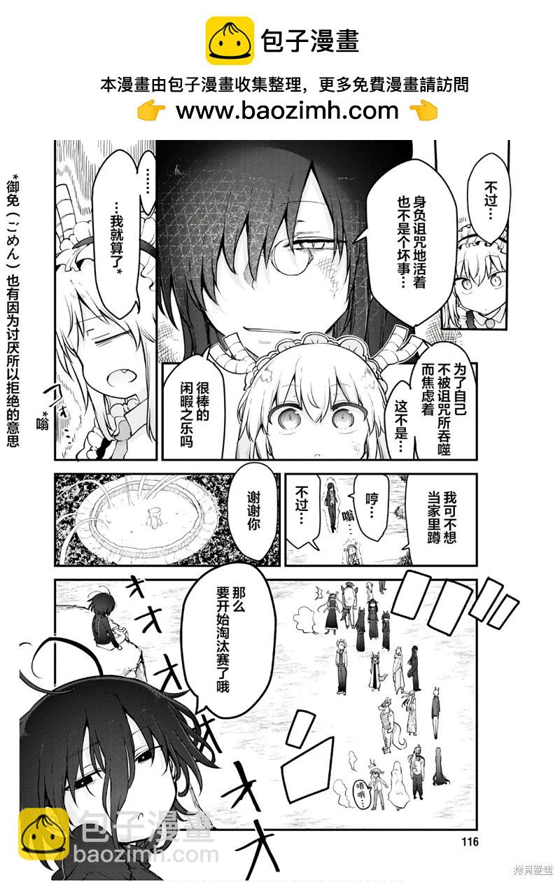 第146话1