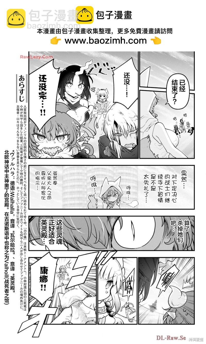 第147话2