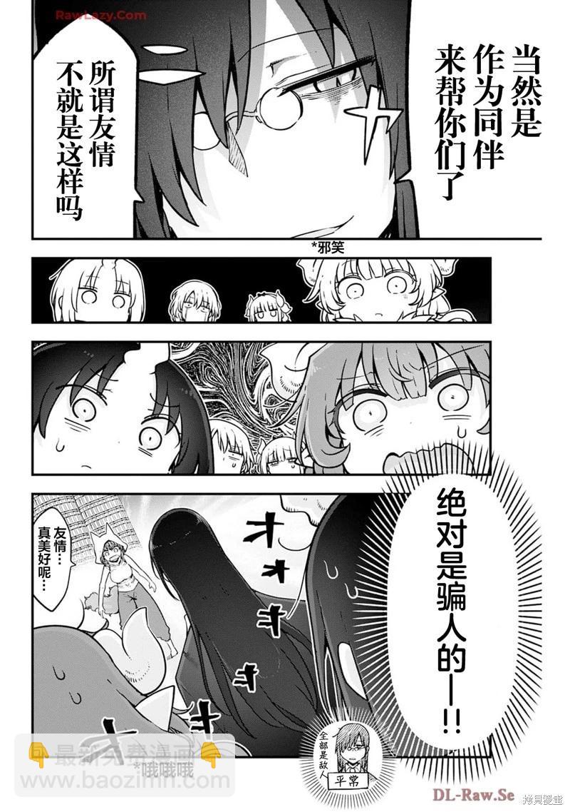 第147话5
