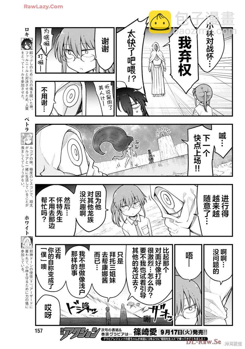 第147话8