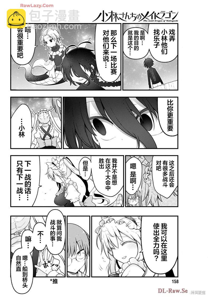 第147话9