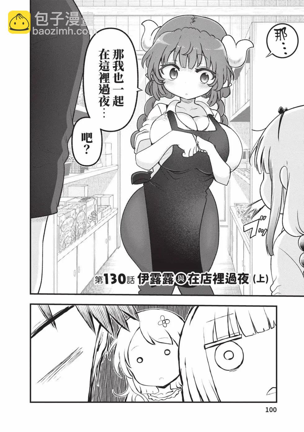 第14卷102