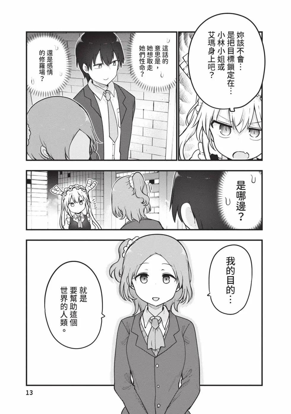 第14卷11