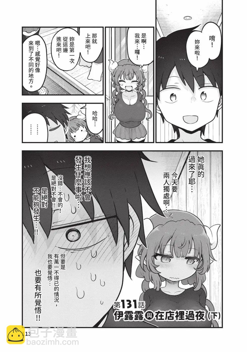 第14卷119