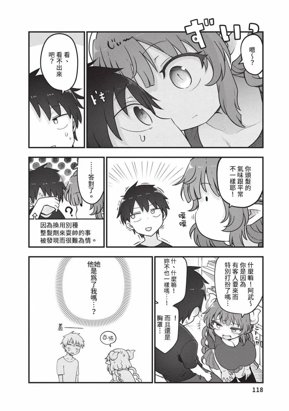 第14卷124