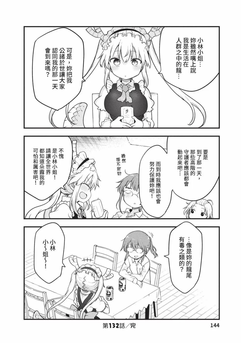 第14卷150