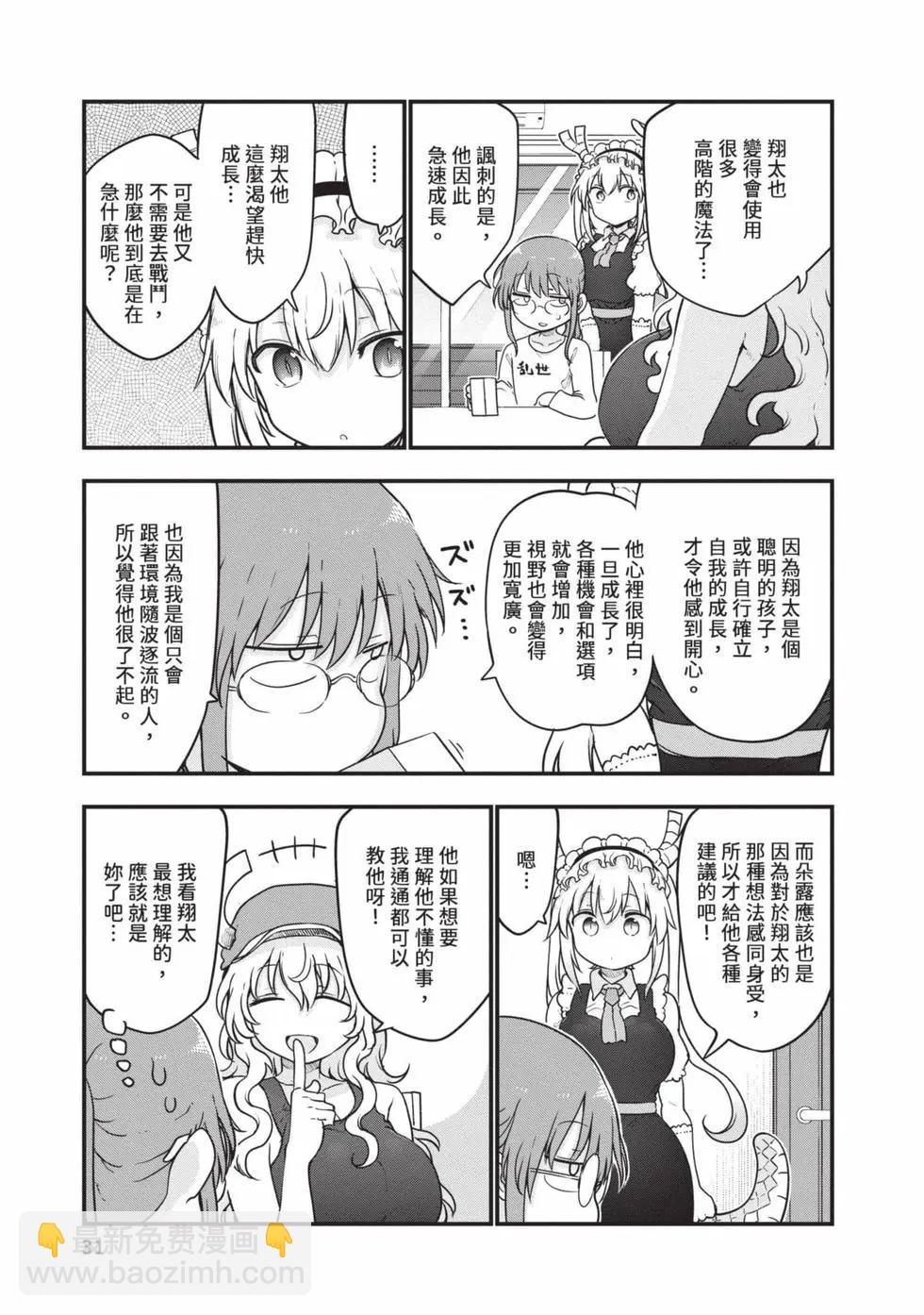 第14卷29