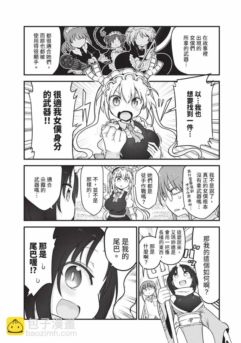 第14卷36