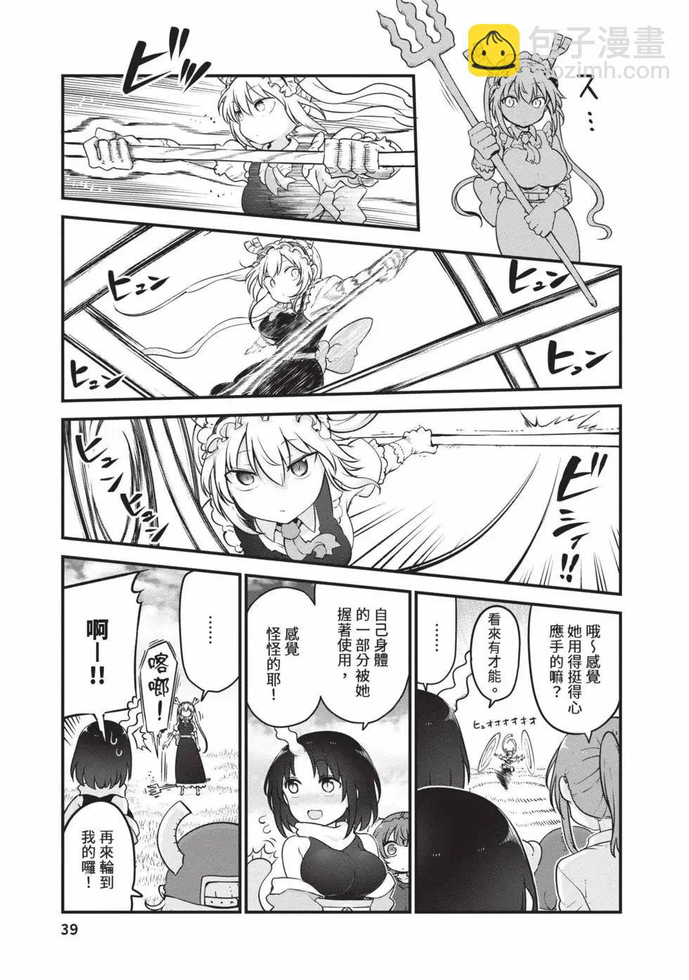 第14卷37