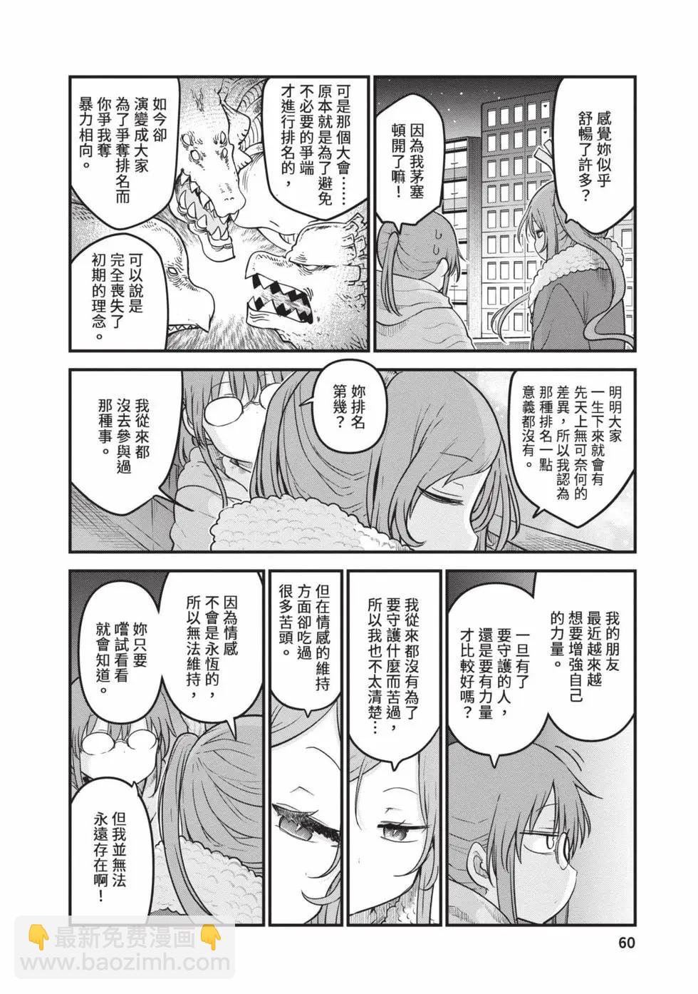 第14卷62