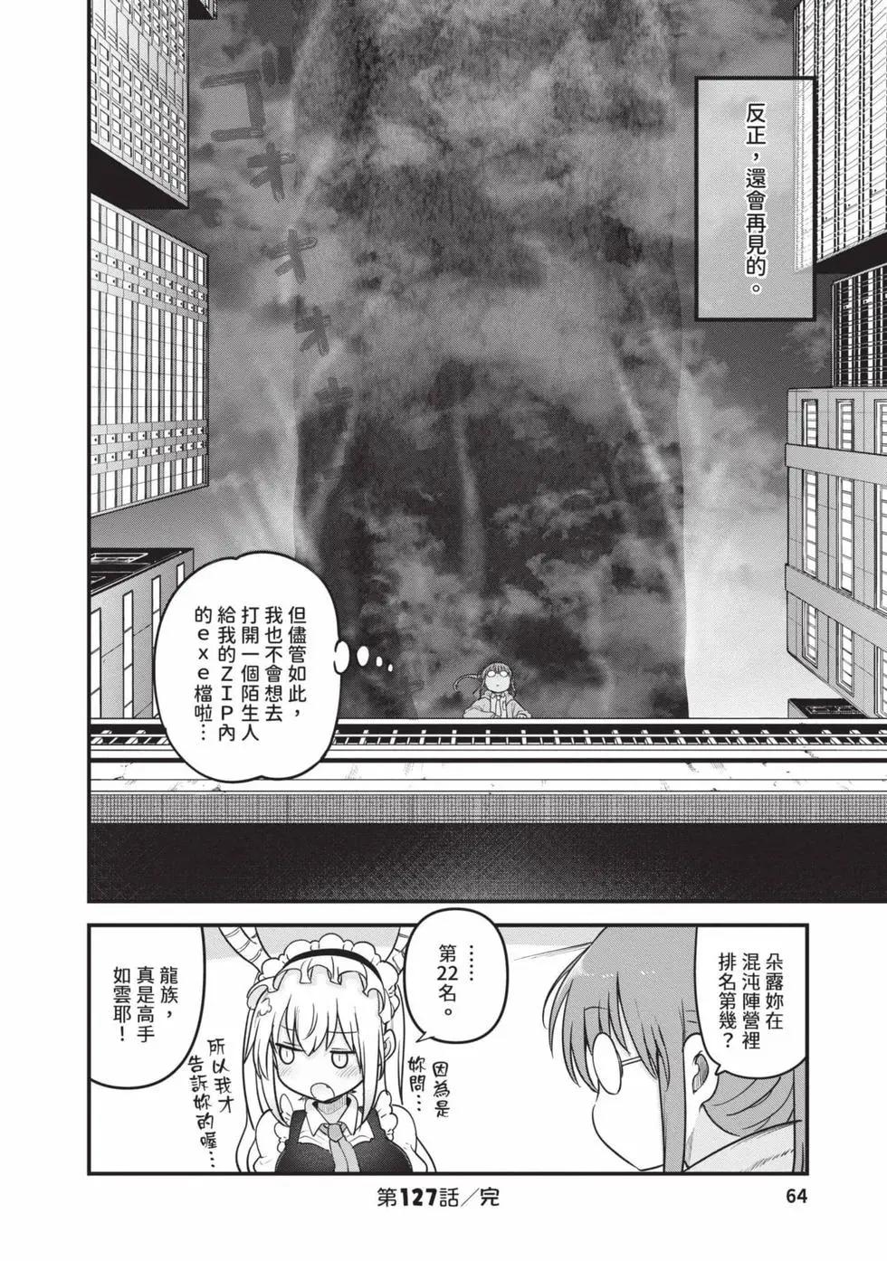 第14卷66
