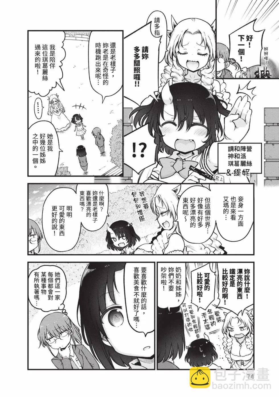第14卷76