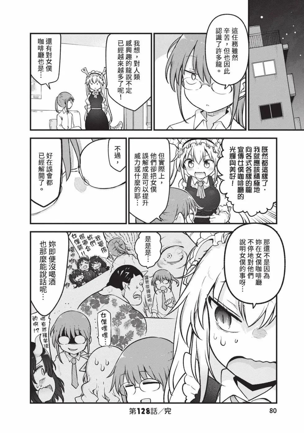 第14卷82